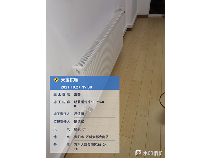 明装暖气片案例-贵阳市·万科大都会